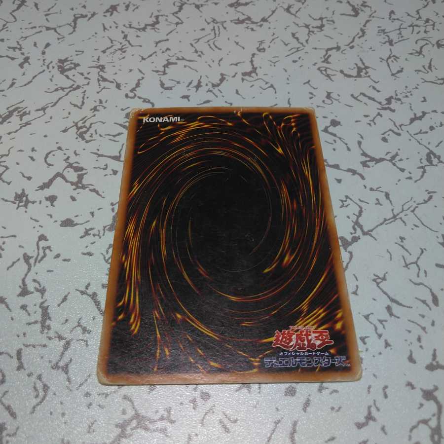 Upstart Goblin Normal Initial