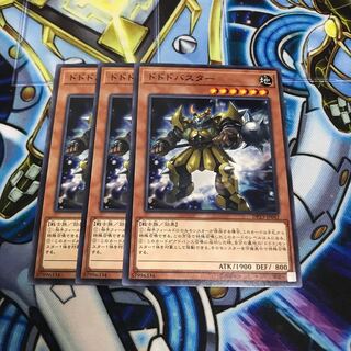 ドドドバスター ノーマル　Hulu 2735