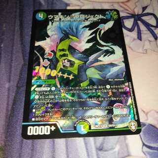 ウマキン☆プロジェクト