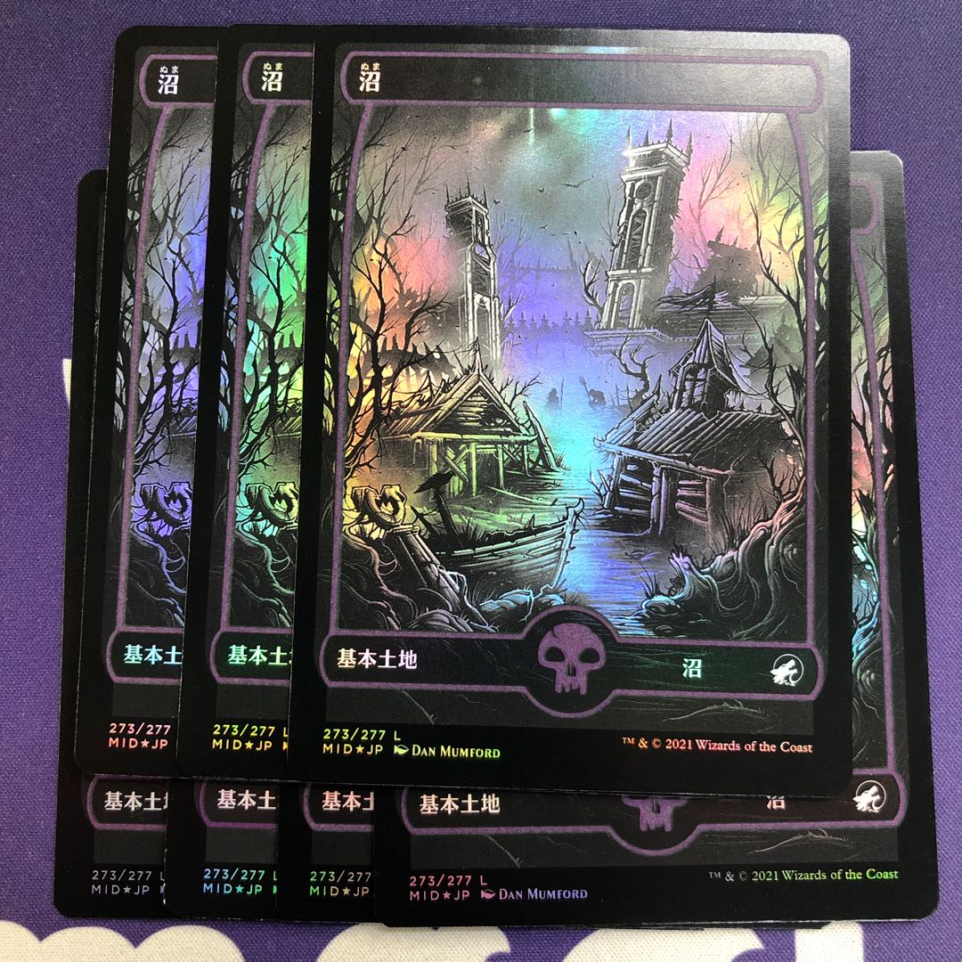 Swamp foil Innistrad: The Hunt for the True Night MID 273/277 Set of 7