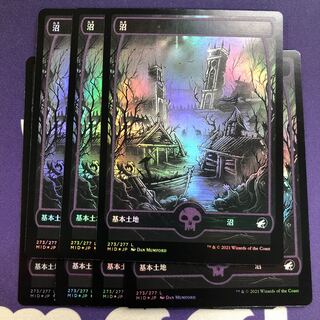 沼 foil イニストラード:真夜中の狩り MID 273/277 7枚セット