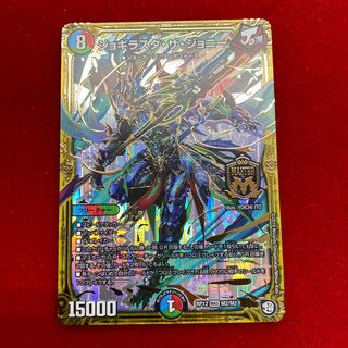 デュエマ　ジョギラスタザジョニー