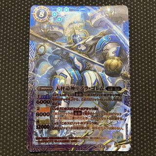 天秤造神リブラ・ゴレム ホイル 1枚