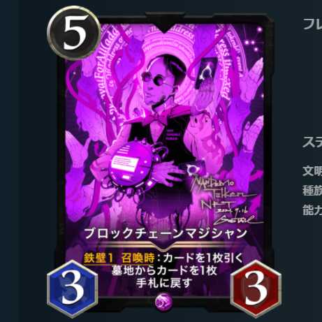 ブロックチェーンマジシャン