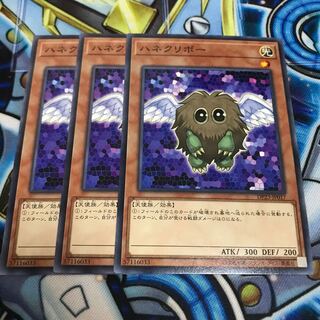 ハネクリボー　Hulu 2738