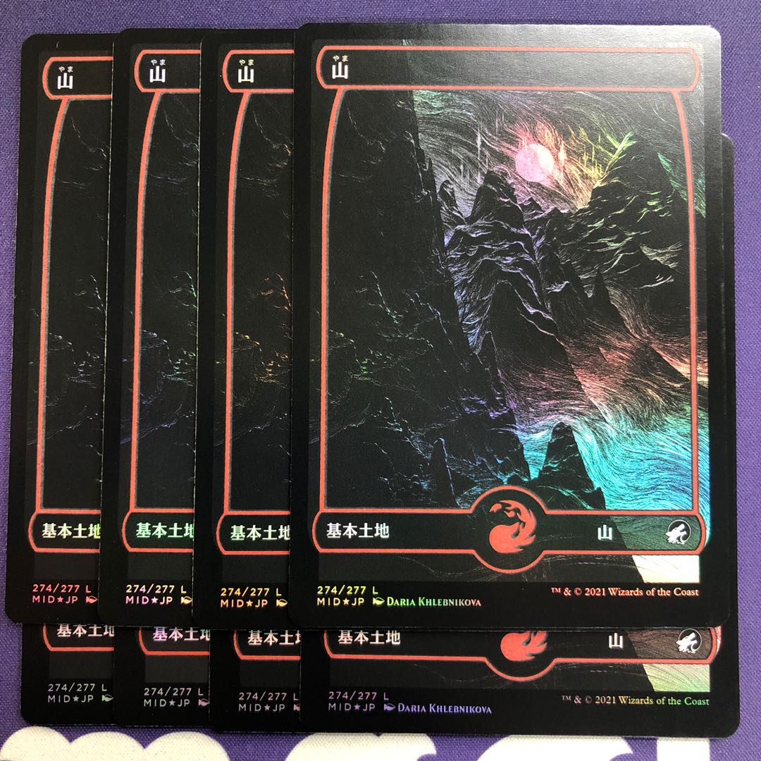 山 foil イニストラード:真夜中の狩り MID 8枚セット 274/277