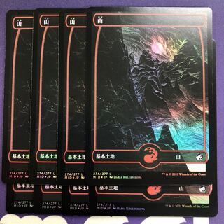 山 foil イニストラード:真夜中の狩り MID 8枚セット 274/277