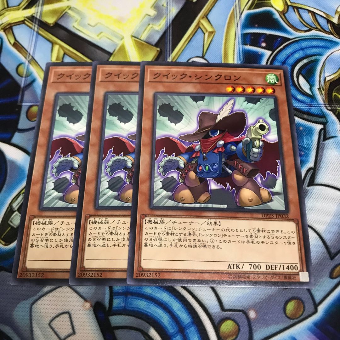 クイック・シンクロン ノーマル Hulu 2740