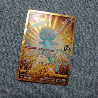 ポケモンカード ミュウUR