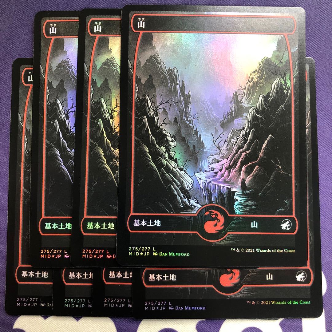 Mountain foil Innistrad: The Hunt for the True Night MID 7-card set 275/277