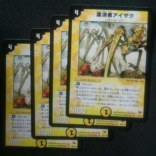 粛清者アイザク