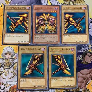 封印されしエクゾディア