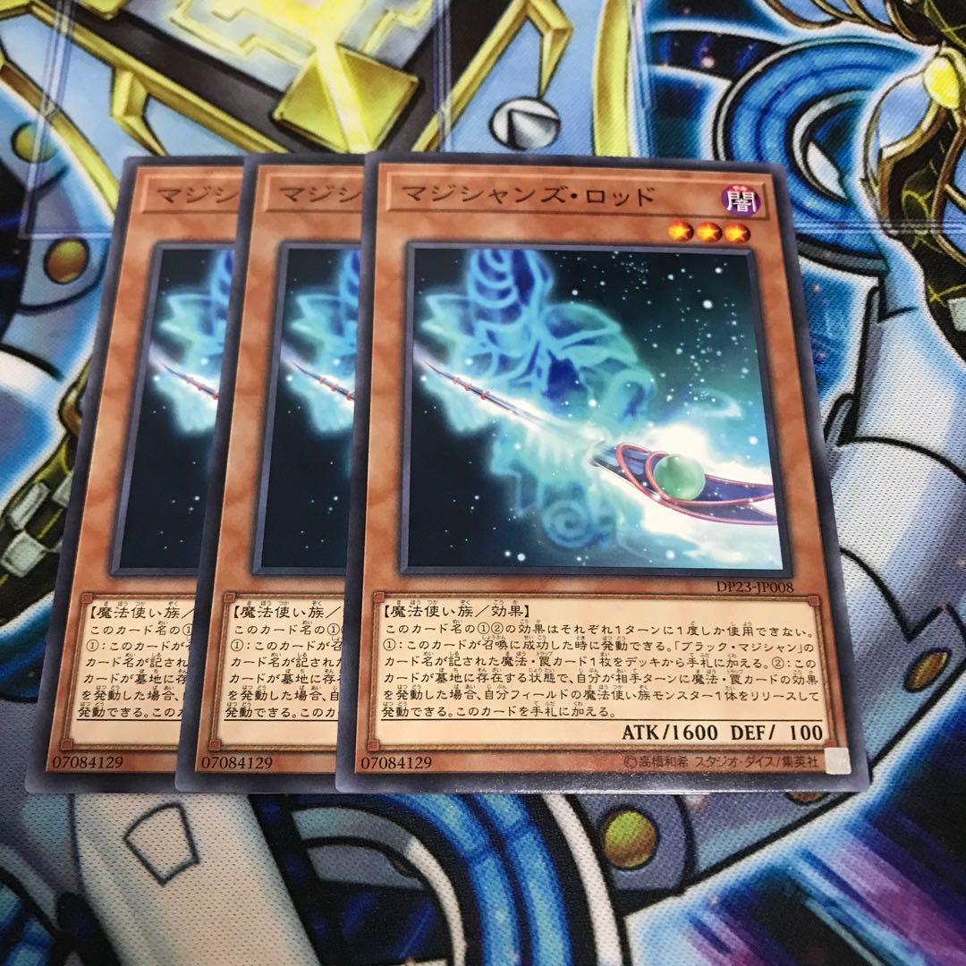 マジシャンズ・ロッド ノーマル　Hulu 2743