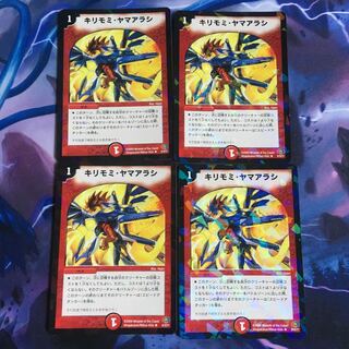 キリモミヤマアラシ 4枚 ①