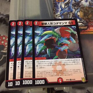 専用 セット割引  斬斬人形コダマンマGS 8枚セット