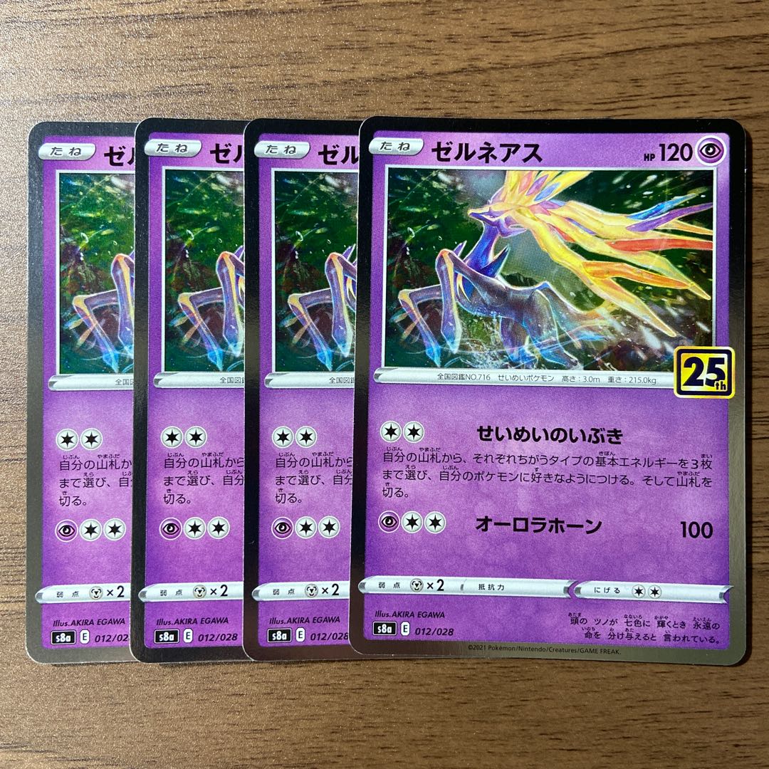 【1枚50円】 ゼルネアス(キラ) 25th 4枚