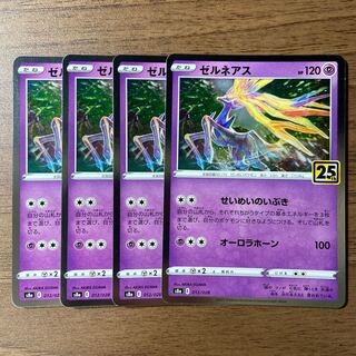 【1枚50円】 ゼルネアス(キラ) 25th 4枚