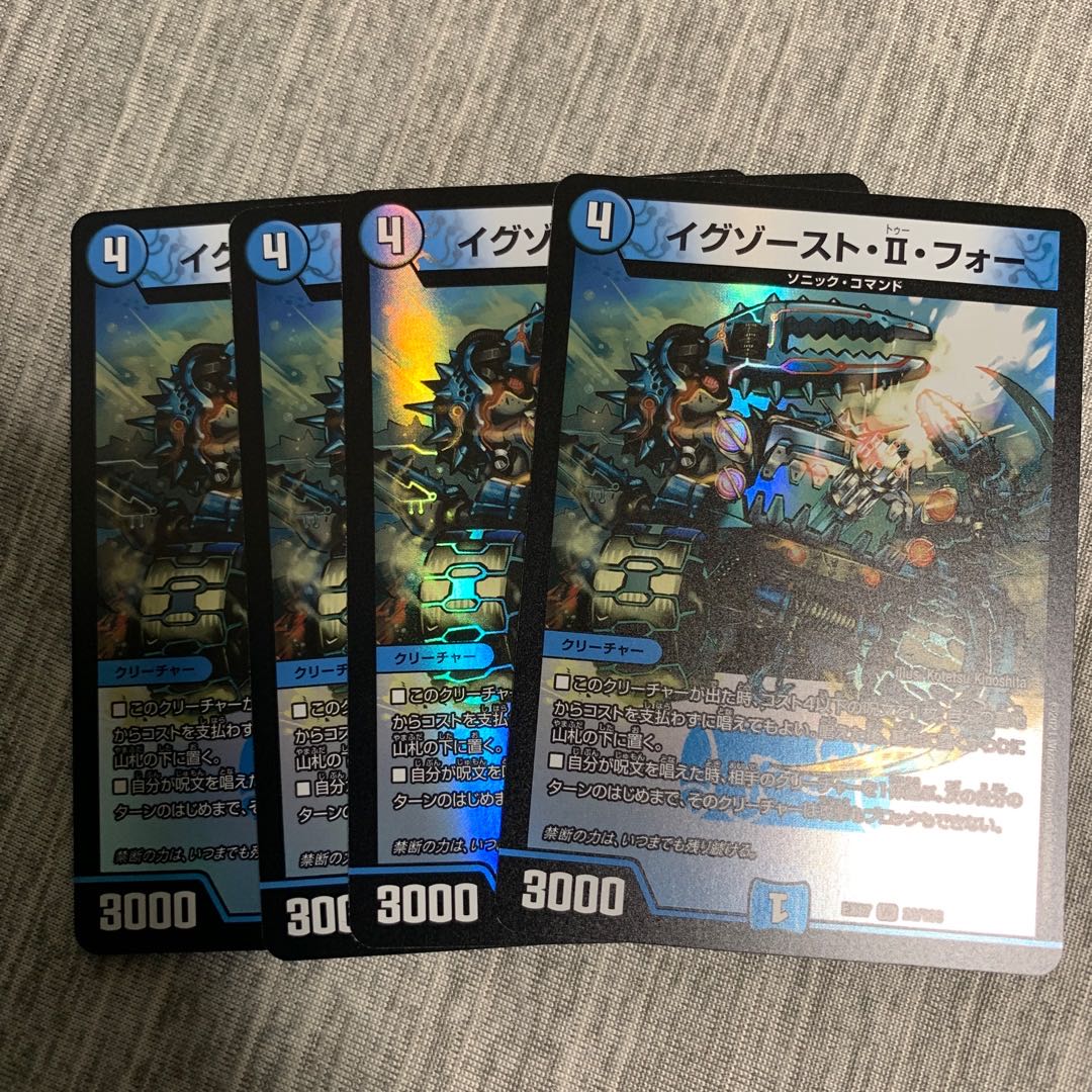 イグゾースト・II・フォー VR 4枚セット