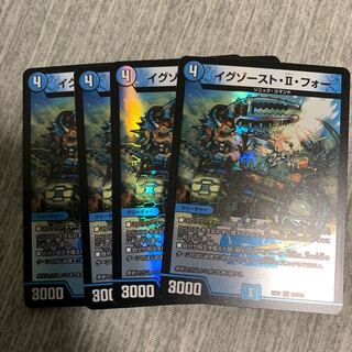 イグゾースト・II・フォー VR 4枚セット