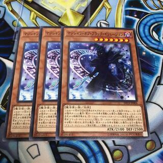 マジシャン・オブ・ブラック・イリュージョン ノーマル　Hulu 2747