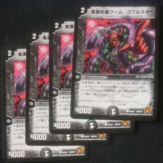 鬼面妖蟲ワーム・ゴワルスキー