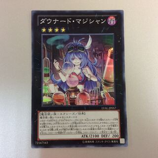 （微キズ）ダウナード・マジシャン　スーパーレア