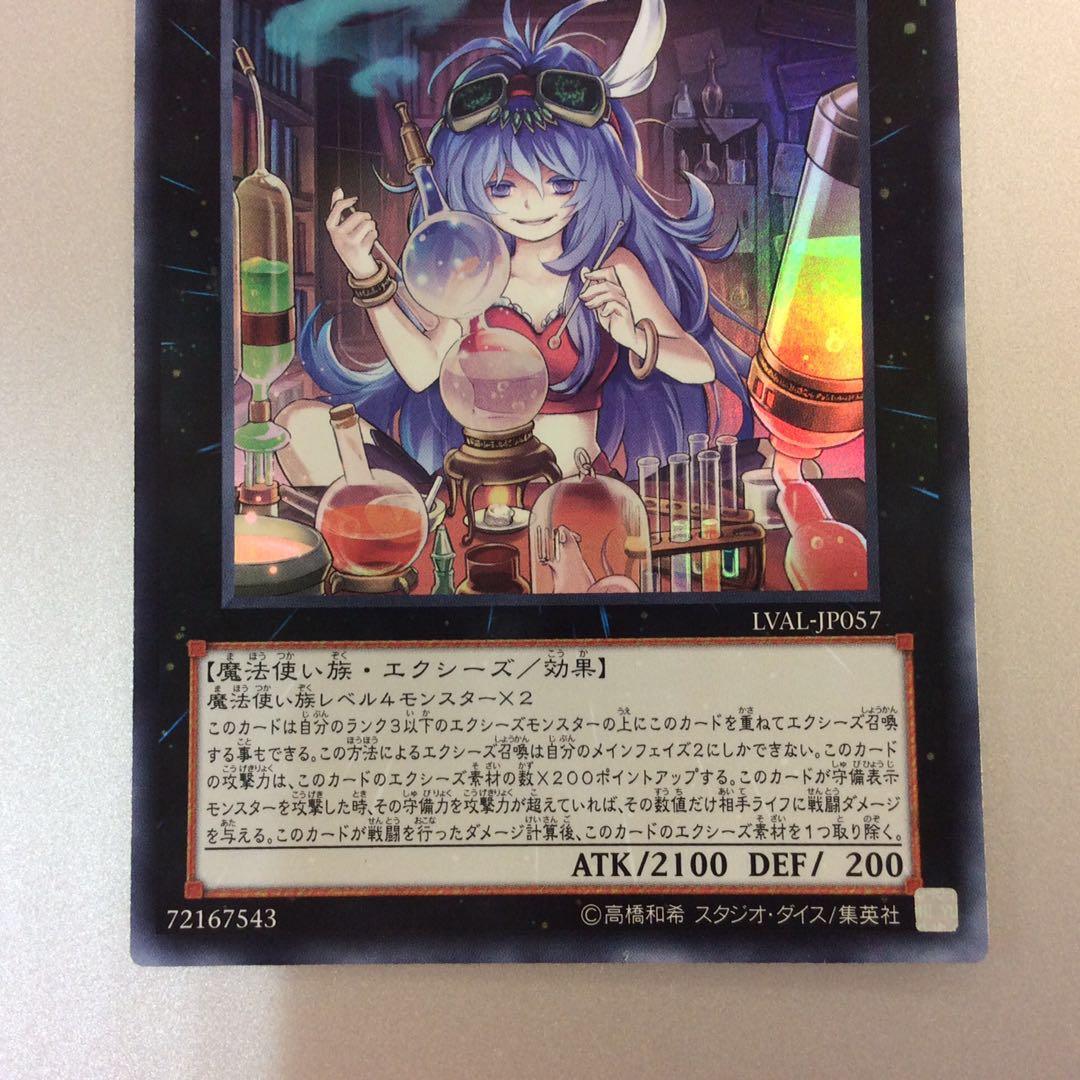 （微キズ）ダウナード・マジシャン　スーパーレア