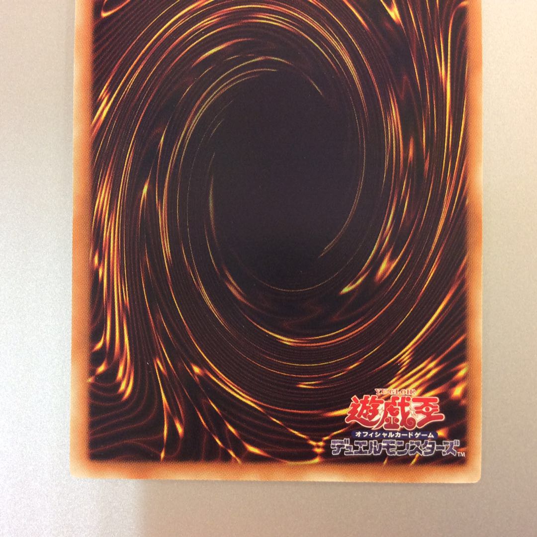 （微キズ）ダウナード・マジシャン　スーパーレア