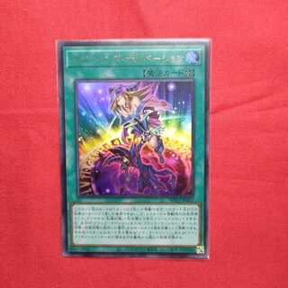 マジシャンズ・サルベーション ウルトラレア