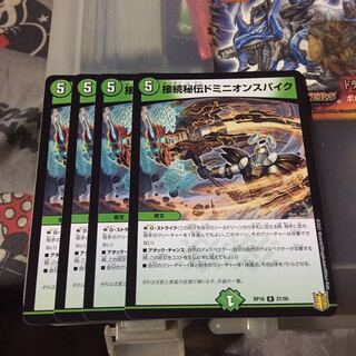 Set Discount Connection Secrets Dominion Spike Set of 4