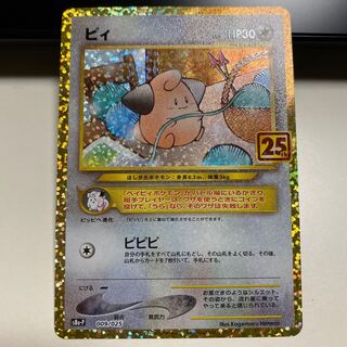 ピィ ポケモン の激安通販 Magi トレカ専用フリマアプリ