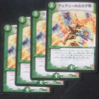 フェアリーの火の子祭