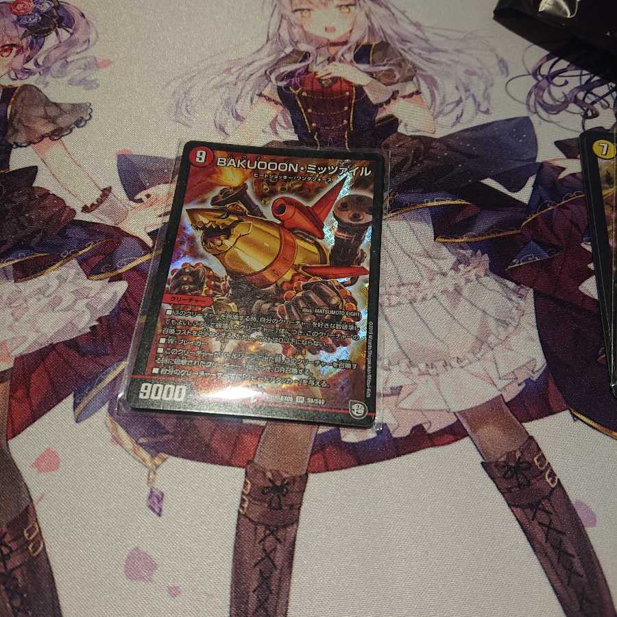 ミッツァイルとパーフェクトファイアー二枚