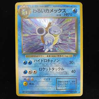 Bad Blastoise Old Back