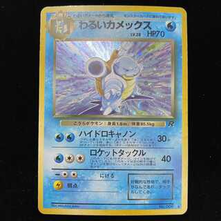 Bad Blastoise Old Back