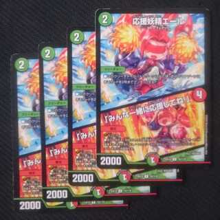 応援妖精エール｜「みんな一緒に応援してね!」