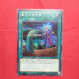 墓穴の指名者 シークレットレア