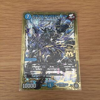 ジョリー・ザ・ジョルネード