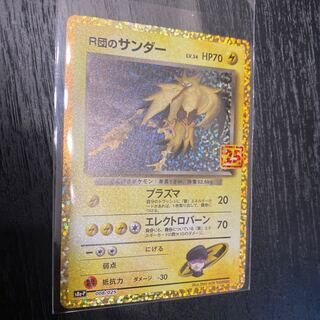 25th Anniversary Edition Zapdos 1枚