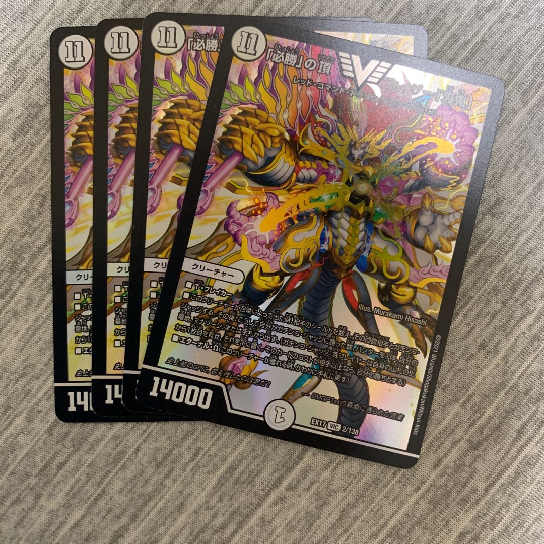 デュエマ 「必勝」の頂カイザー「刃鬼」 4枚 デュエキング