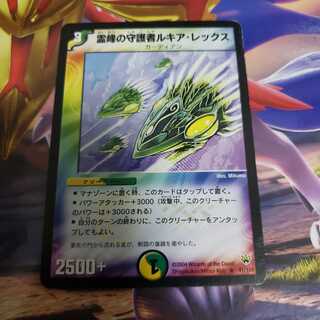 Lukia Lex, Pinnacle Guardian R