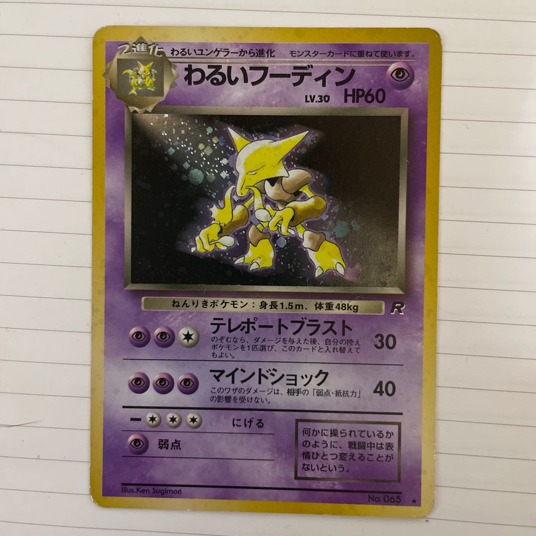 わるい シリーズ4種類の通販 大ちゃん Magi トレカ専用フリマアプリ