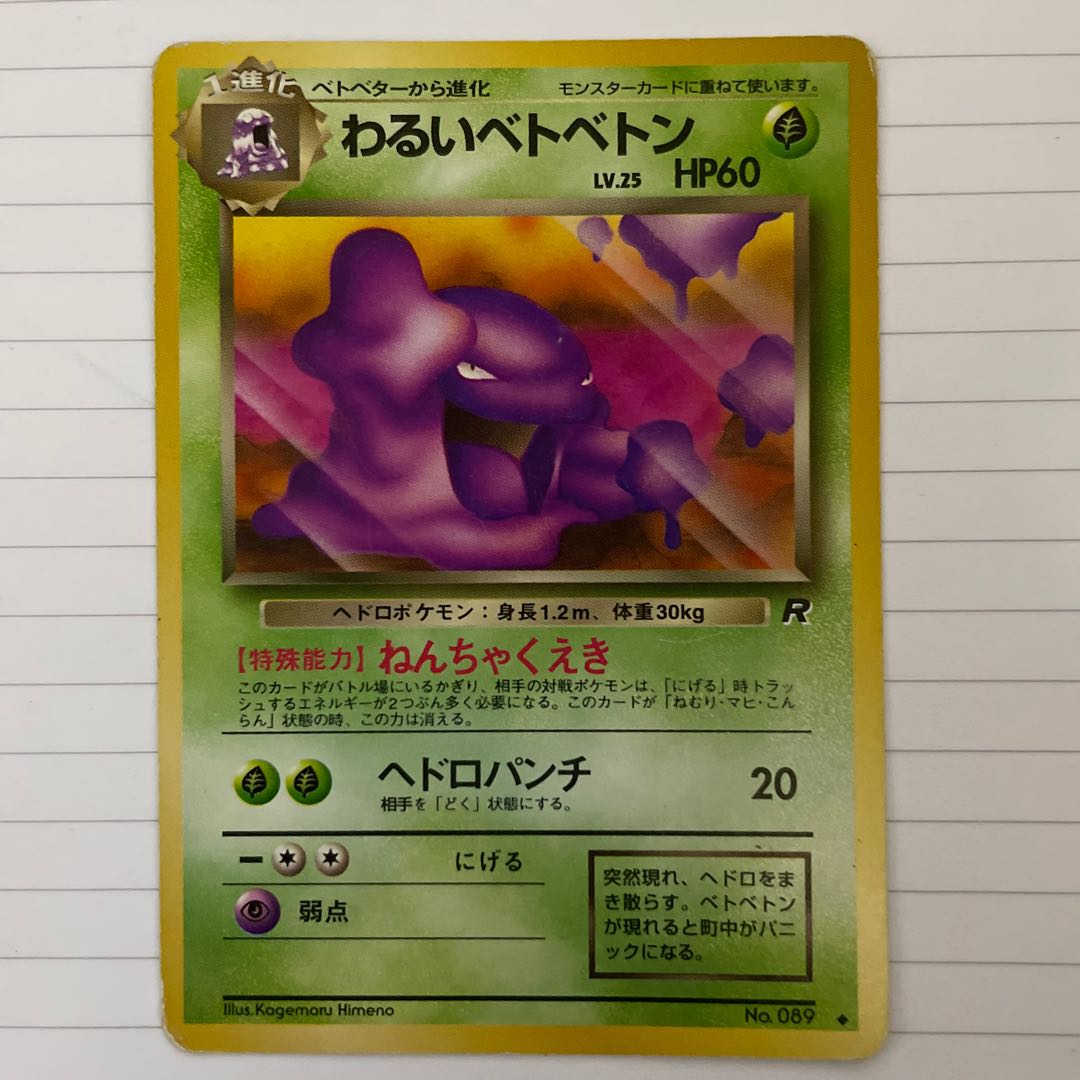 わるい シリーズ4種類の通販 大ちゃん Magi トレカ専用フリマアプリ