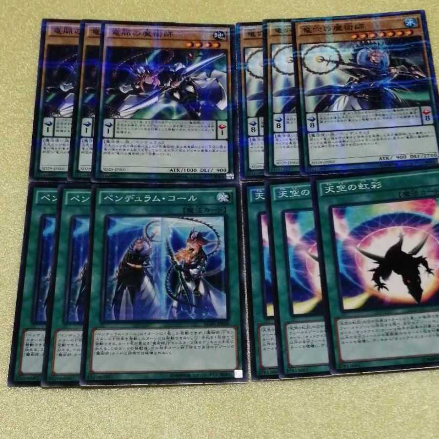 天空の光彩　セット