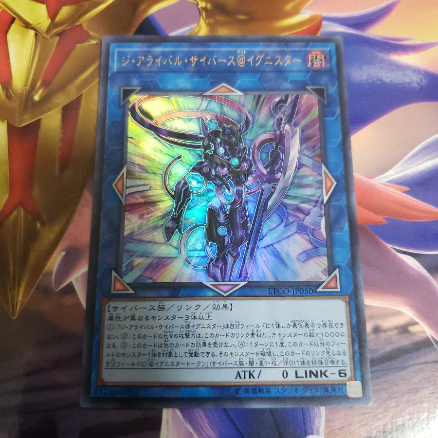 The Arrival of Cyberspace @ Ignistar Ultra Rare