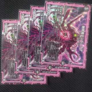 Mu Shura Dejil Centipede