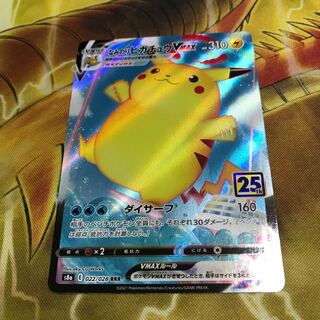 なみのりピカチュウVMAX