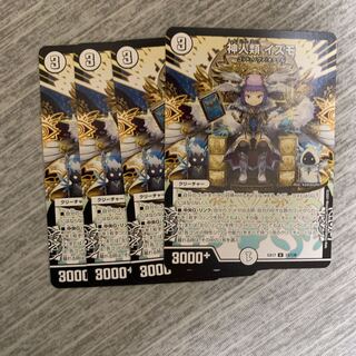 4枚　 神人類　イズモ