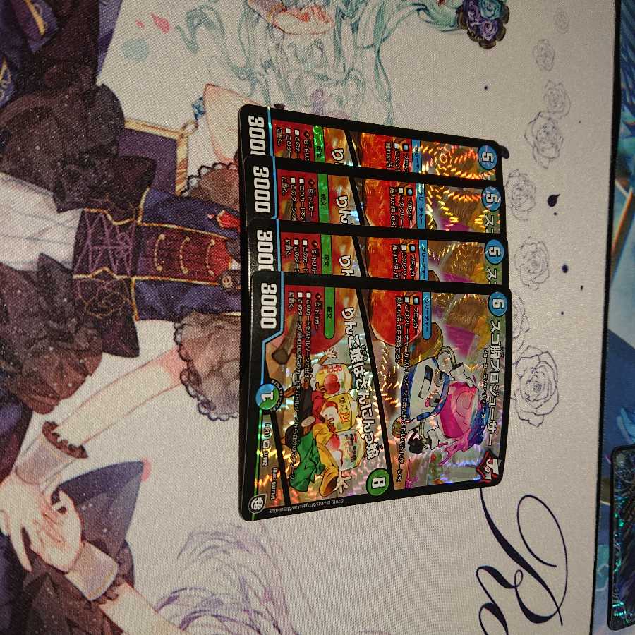 専用品スゴ腕プロジューサー4枚セットです