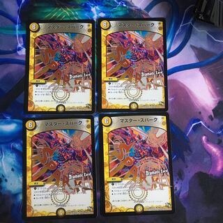 マスタースパーク 4枚 ①